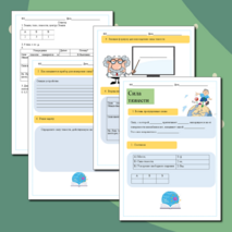 Рабочий лист по физике на тему 