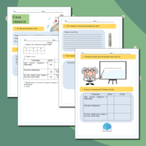 Рабочий лист по физике на тему 