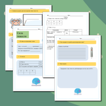 Рабочий лист по физике на тему 