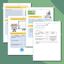 Рабочий лист по физике на тему 