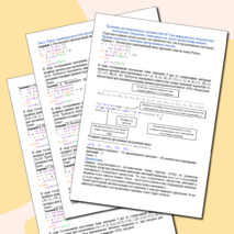 Тренажёр для подготовки к ОГЭ по информатике «Задание №6. Формальное исполнение алгоритма, записанного на языке программирования»