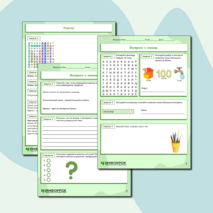 Рабочий лист по окружающему миру «Материки и океаны»