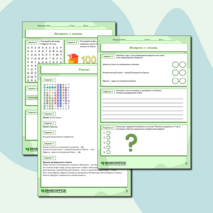 Рабочий лист по окружающему миру «Материки и океаны»