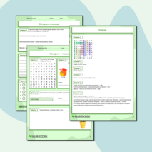 Рабочий лист по окружающему миру «Материки и океаны»