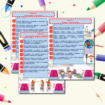 Памятки по правилам дорожного движения.