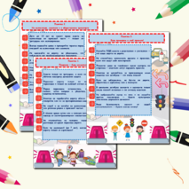 Памятки по правилам дорожного движения.