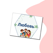 Оформление 