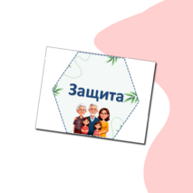 Оформление 