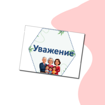 Оформление 
