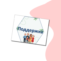 Оформление 