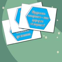 Разговоры о важном. Оформление кабинета на тему «Как понять друг друга разным поколениям?»