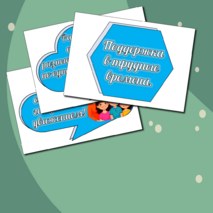 Разговоры о важном. Оформление кабинета на тему «Как понять друг друга разным поколениям?»