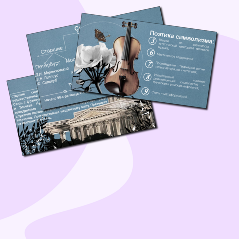 Презентация по теме 