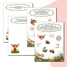 Чем отличаются звуки от букв.