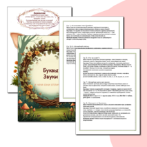 Чем отличаются звуки от букв.