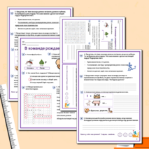 Рабочий лист «В команде рождается лидер» («Орлята России»)