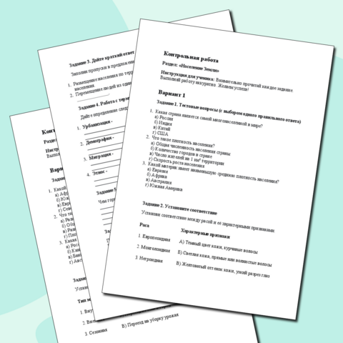 Контрольная работа по разделу 