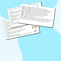 Кроссенс «Как разрешать конфликты и справляться с трудностями»