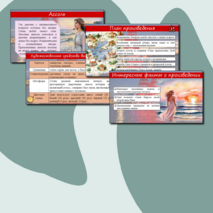 Презентация по повести-феерии 