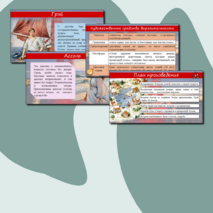 Презентация по повести-феерии 