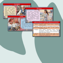 Презентация по повести-феерии 