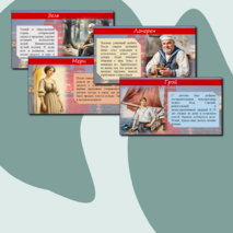 Презентация по повести-феерии 