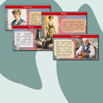 Презентация по повести-феерии 