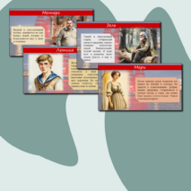 Презентация по повести-феерии 