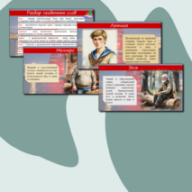 Презентация по повести-феерии 