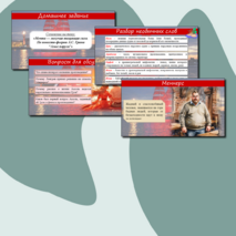 Презентация по повести-феерии 