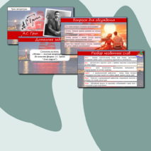 Презентация по повести-феерии 