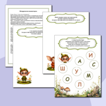 Чем отличаются звуки от букв.