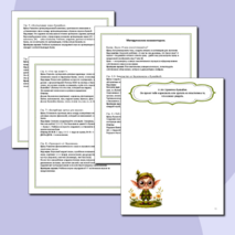 Чем отличаются звуки от букв.