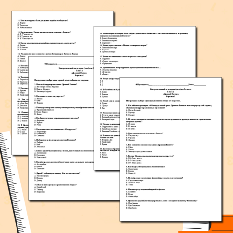 Контроль знаний по истории (тест) для 5 класса - Глава 2 «Древний Восток» (2 варианта с ответами)