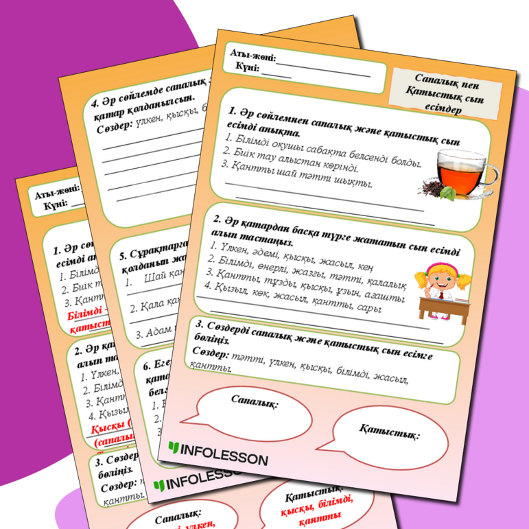 Ерекше секс