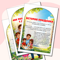 Папка - передвижка 