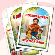 Папка - передвижка 