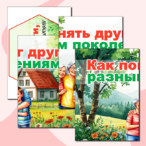 Разговоры о важном «Как понять друг друга разным поколениям?». Оформление «Как понять друг друга разным поколениям?».