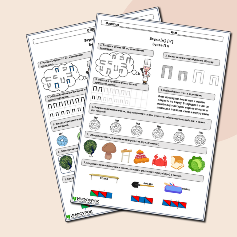 Рабочий лист по обучению грамоте 