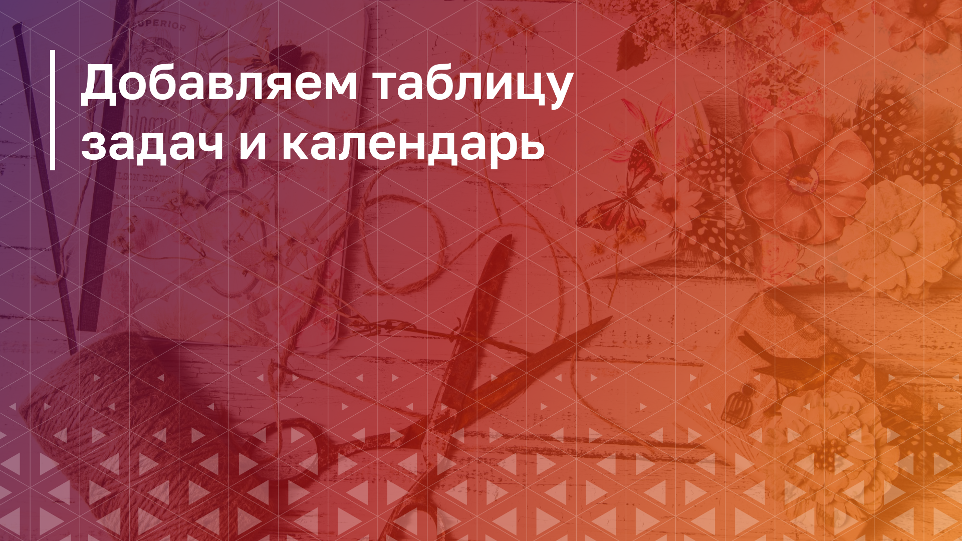 Обложка курса