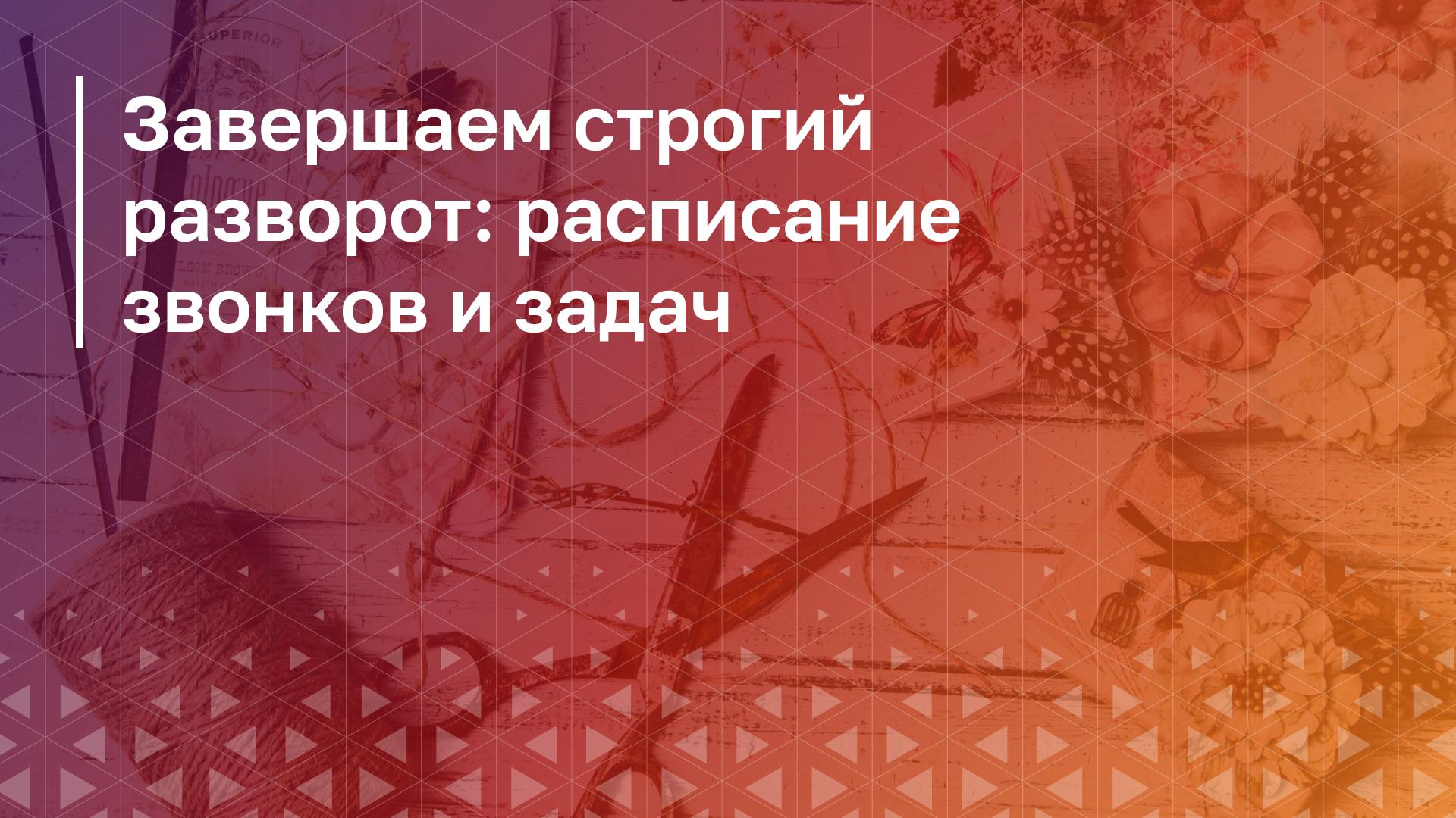 Обложка курса