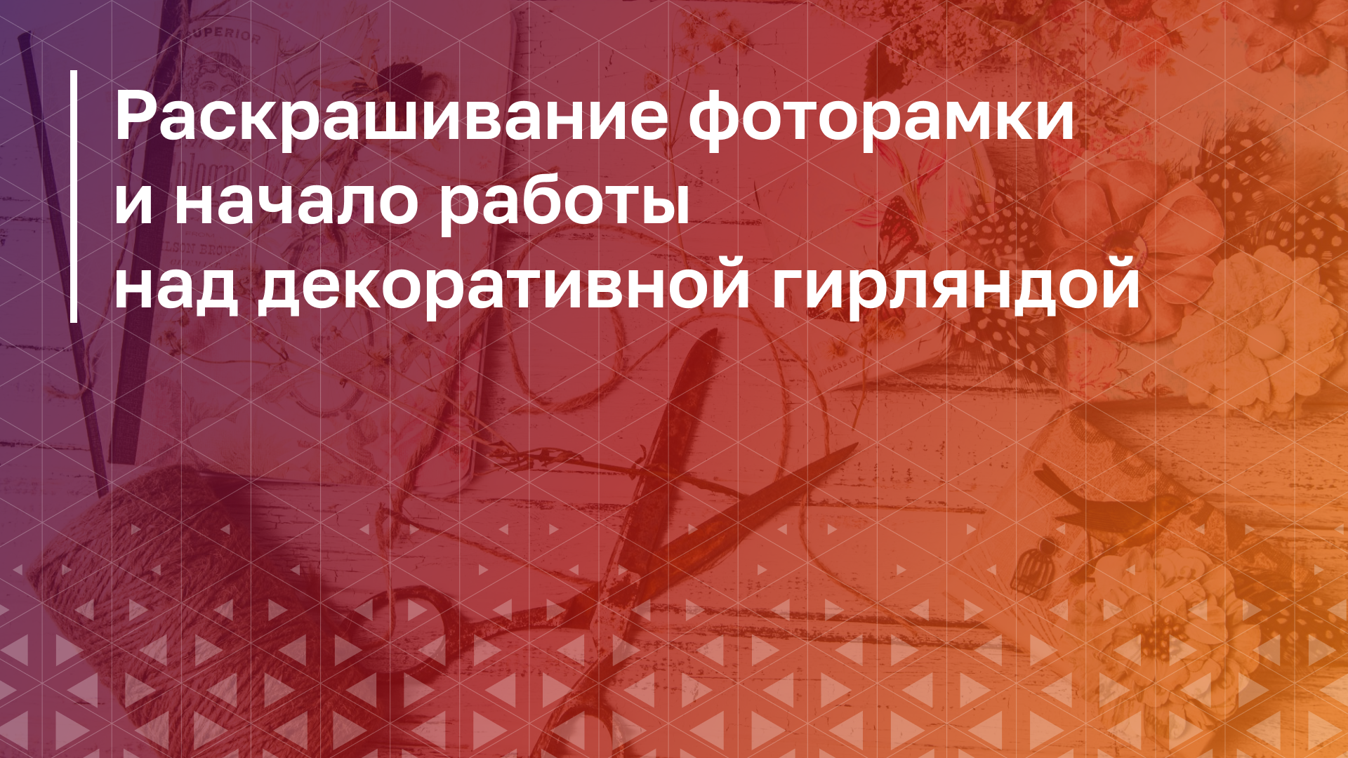 Обложка курса