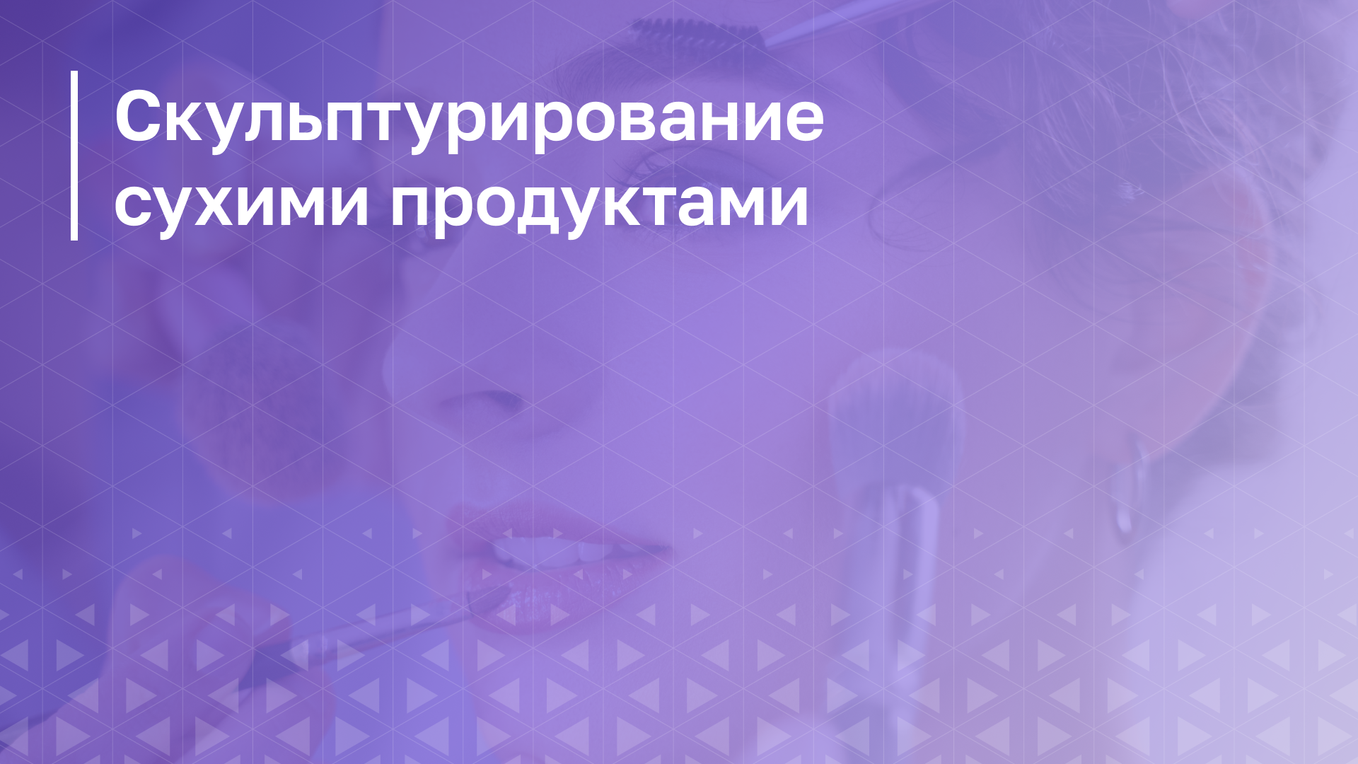 Обложка курса