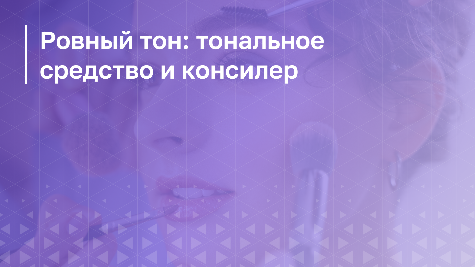 Обложка курса