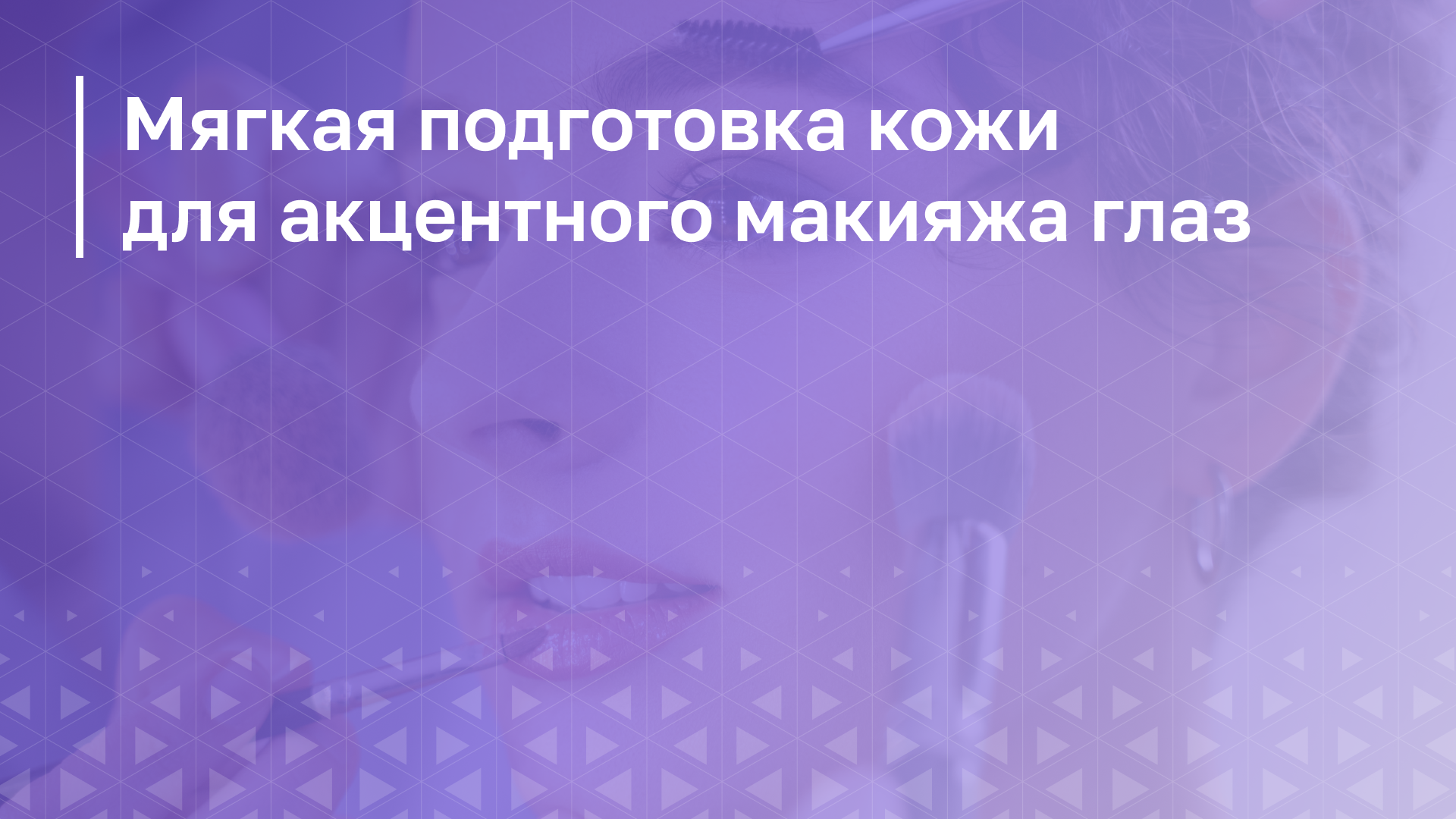 Обложка курса
