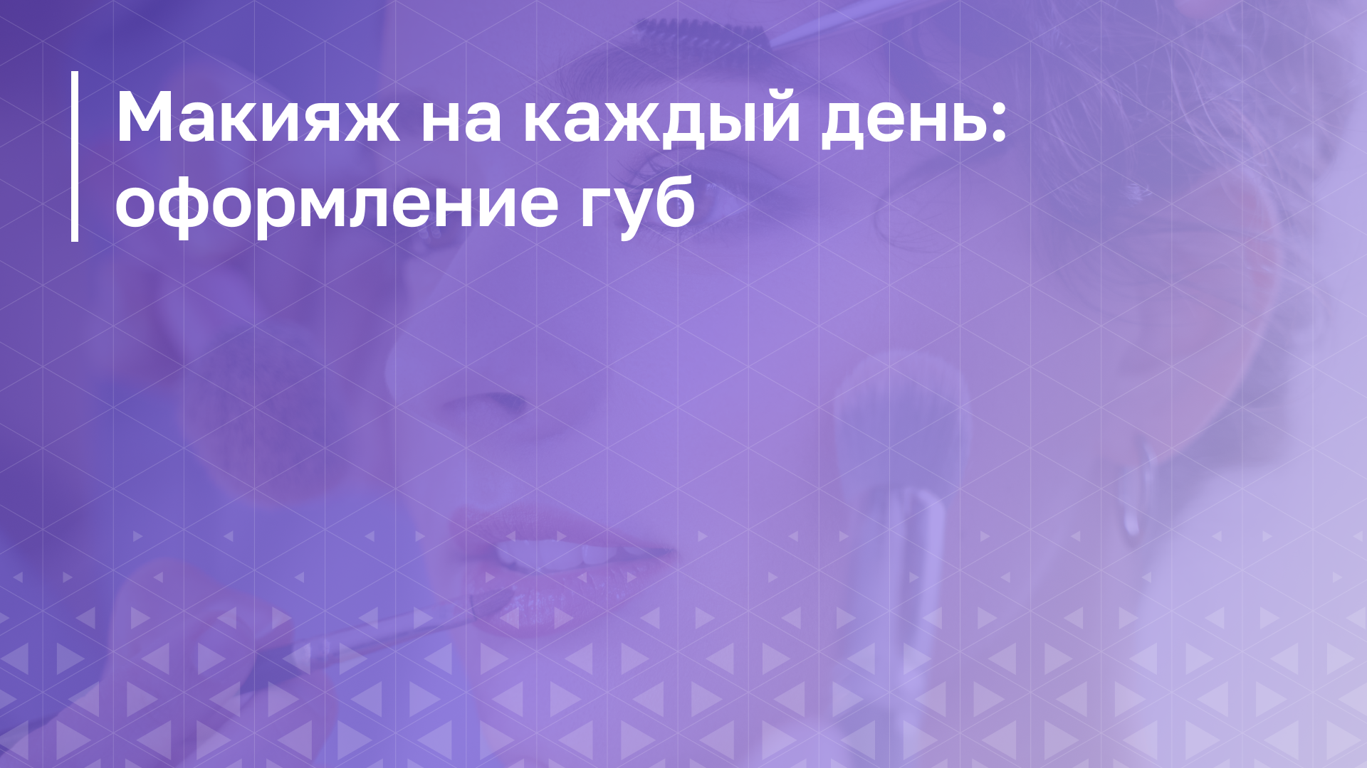 Обложка курса