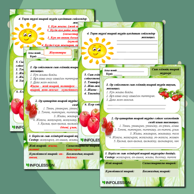 Ұзын сөйлемдермен