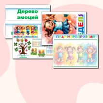 «Неделя психологии». Оформление.