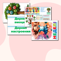 «Неделя психологии». Оформление.