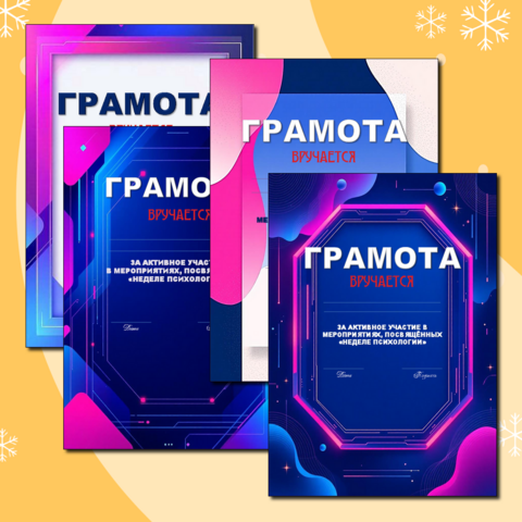 Грамоты к 